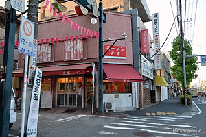 外観 - 「光家」でネギチャーシュー