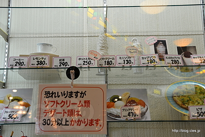 ソフトクリームは２０分待ち - マルカンデパート名物！180円の箸で食べるソフトクリーム