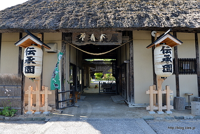 伝承園の入口 - 伝承園でマスカットサイダー
