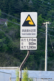 津波浸水区間 - 大槌の津波の爪痕