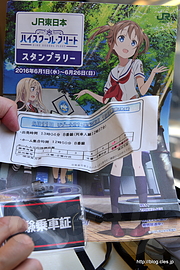 体験乗車証とはいふりスタンプラリー台紙 - よこすかYYのりものフェスタ 2016 （黒船電車体験乗車編）
