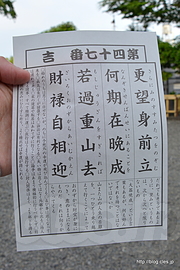 おみくじは吉 - 弘明寺にお参り