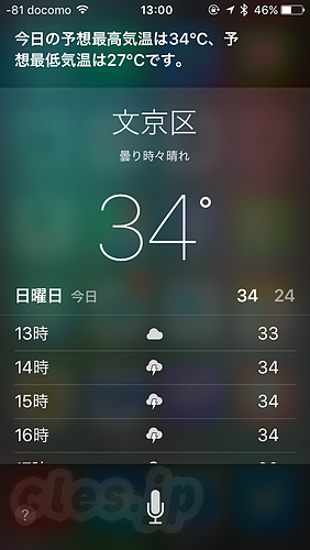 気温 34℃ - 都心は今年初の猛暑日に