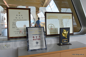 Ship of the Year 2015 受賞 - 内航コンテナ船「なとり」（2016年海の日行事）
