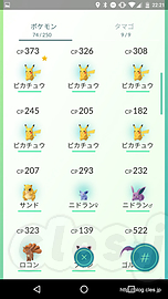 ピカチュウ6ぴきGet! - 新宿御苑に黄色いポケモンを探しに・・・