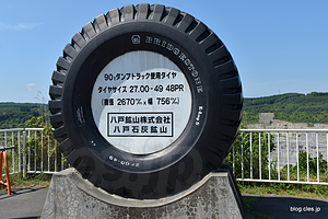 90tトラックタイヤ - 日本一標高が低い場所「八戸キャニオン」