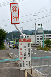 レールパーク前の標識（前方鉄道廃止一時停止不要） - 小坂鉄道レールパークで鉄分補充