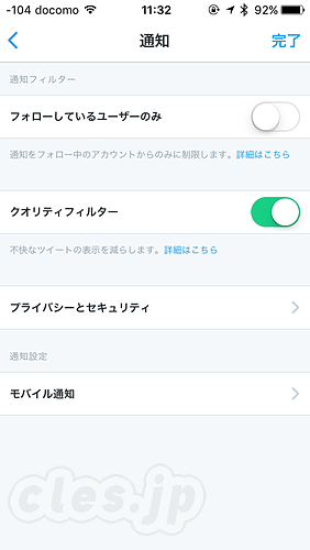 クオリティフィルター - Twitter の通知にクオリティフィルターが設定できるように