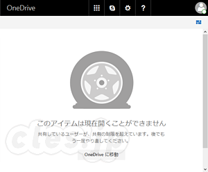 このアイテムは現在開くことができません - ヴェスタリアサーガ公開！