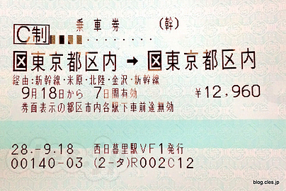 【区】東京都区内→【区】東京都区内 - 東京～金沢往復は往復切符ではなく片道切符で