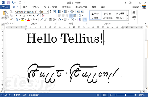 Hello Tellius! - 古代語で Hello Tellius!