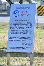 空の勝利は技術に在り - 秋晴れの 2016 岐阜基地航空祭！