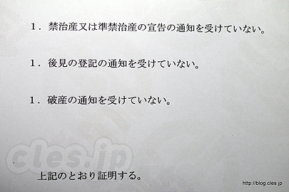 身分証明書 - 初めての身分証明書