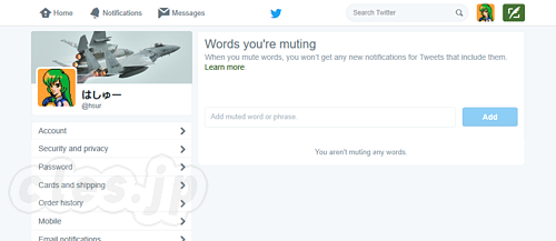 Add Muted Word - Twitter が単語による（通知の）ミュートを追加