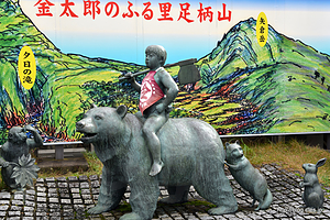 金太郎像 - 大雄山駅と金太郎