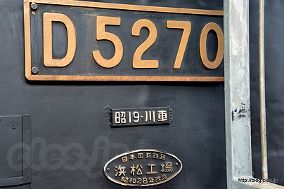D5270 昭和19-川車 日本国有鉄道 浜松工場 昭和28年改造 - 山北鉄道公園と動態化された D52