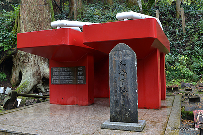 和合下駄 1000貫（3.8t） - 最乗寺のおみくじは「吉」
