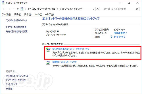 ネットワークと共有センター - Windows 10 で WEP のネットワークに接続する