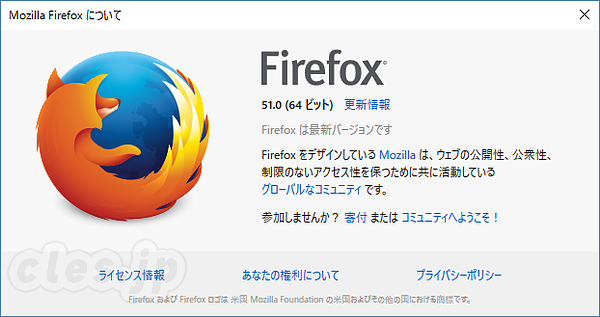 Firefox 51 - Firefox 51 にアップデート