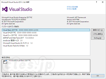 Visual Studio 2017 RC4 - Visual Studio 20周年の Visual Studio 2017 は3月7日リリース