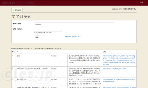 国語研日本語ウェブコーパス 梵天 - 国語研が258億語の日本語コーパス「梵天」を公開