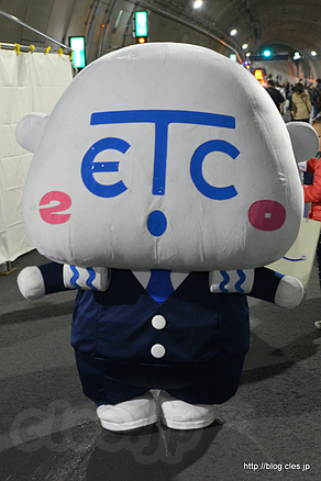 ETCのゆるキャラ - 横浜北線トンネルウォークに行ってきた