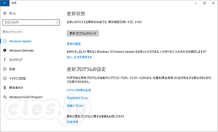 Windows10 Windows Update - Windows 10 Creators Update はまもなく？