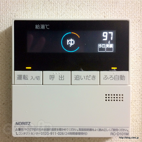 ノーリツ RC-D101M - 風呂釜が新しくなった