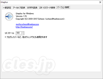 Lhaplus v1.74 - Lhaplus v1.74 公開
