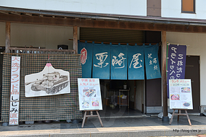 外観 - 大洗で戦車寿司を食べる