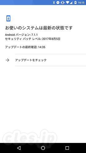Android 7.1.1 - いまさら Nexus6 に Android 7.1.1 が降ってきた