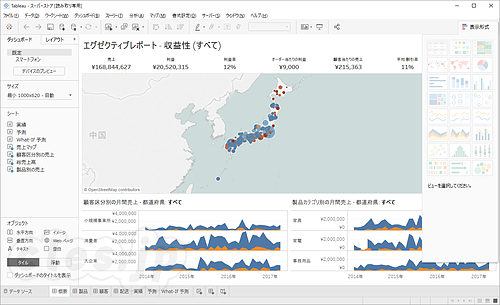 Tableau Desktop - Tableau は「アカデミックプログラム」を使うと教員と学生は無料で利用できる