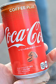 コカ･コーラ コーヒープラス - コーヒー味のコーラを飲んでみたけれど・・・・