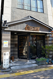 外観 - 蔵前にある「すぎ田」の美しいとんかつ