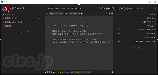 Darktable 2.4 Windows - RAW 現像ソフトの Darktable に Windows 版が登場