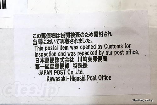 この郵便物は税関検査のため開封され当局に置いて再装されました - 国際郵便が税関で開披検査にあたった