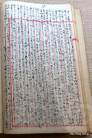 抜書 - 科博の「南方熊楠生誕150周年記念企画展」にいってきた