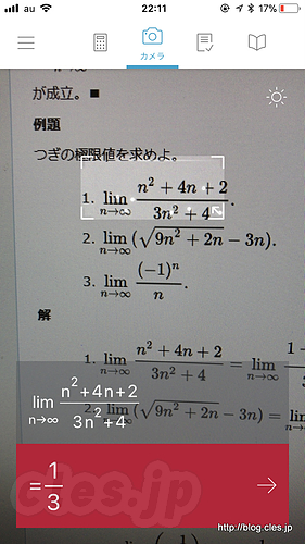 Photomath - 数式をカメラで撮ると答えを教えてくれる「Photomath」