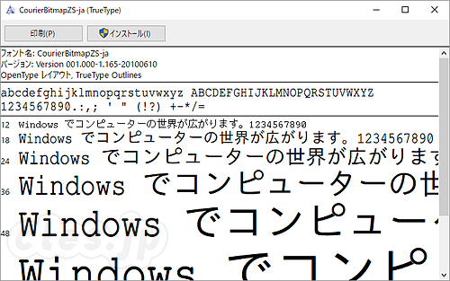 CourierBitmapZS - CourierBitmap-ja フォント