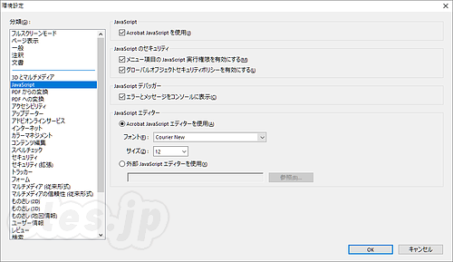 環境設定 - JavaScript - PDF の JavaScript から WebAPI を叩いてみた