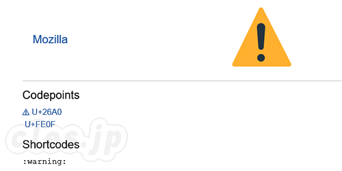 Warning Sign Emoji - Slack の Incoming Webhooks で使う絵文字に困ったら
