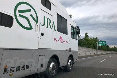 馬運車 - 東北道でディープインパクトを追い越す