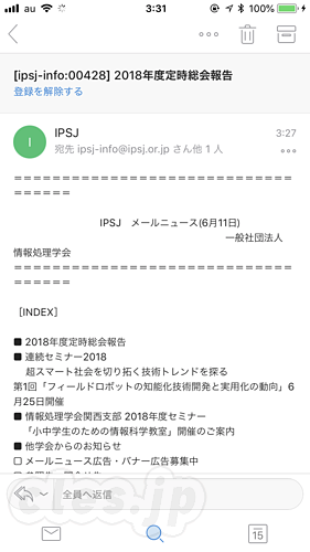 モバイル版 Outlook - モバイル版の Outlook を使い始めてみた