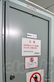 航行支援室の扉 - 南極観測用の砕氷艦「しらせ」を見学