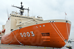砕氷艦 しらせ（２代目, AGB-5003） - 南極観測用の砕氷艦「しらせ」を見学