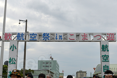 東門 入場ゲート - '18 航空祭 in KOMATSU（小松基地航空祭） に行ってきた 