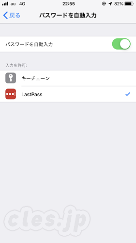 パスワードを自動入力 iOS12 - iOS 12 にアップデート