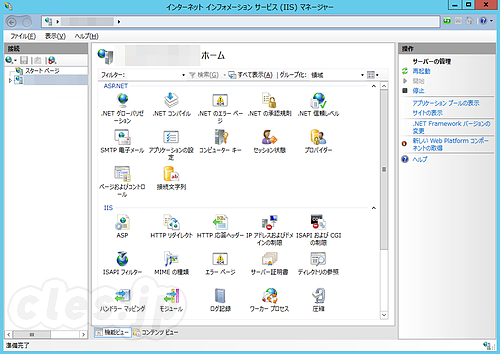 IIS マネージャ - IIS8 で IP アドレス制限をする