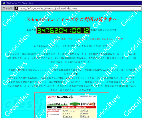 サービス終了のお知らせ - Yahoo!ジオシティーズ - Yahoo!ジオシティーズが 2019 年 3 月末に終了へ