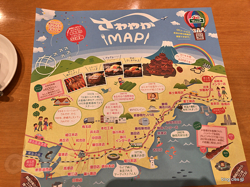 さわやか Map - さわやかに待ち時間が分かるシステムが入っていた